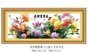 十字繡手工藝品 壁畫(huà)藝術(shù)的匠心演繹