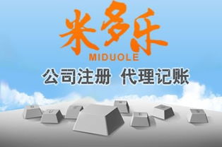 天津武清注冊(cè)公司與代理記賬服務(wù) 一站式專業(yè)解決方案