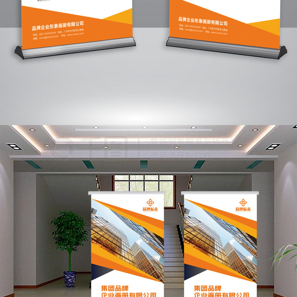 簡約之道 企業(yè)形象與工廠廣告易拉寶設(shè)計