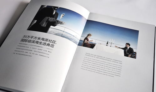 澳城樓書 全方位打造深圳品牌形象的專業(yè)設(shè)計(jì)策劃服務(wù)