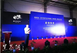 茶香四溢，引領健康 陸羽國際集團亮相第五屆中國有機農產(chǎn)品展銷會暨青米磚茶交易會